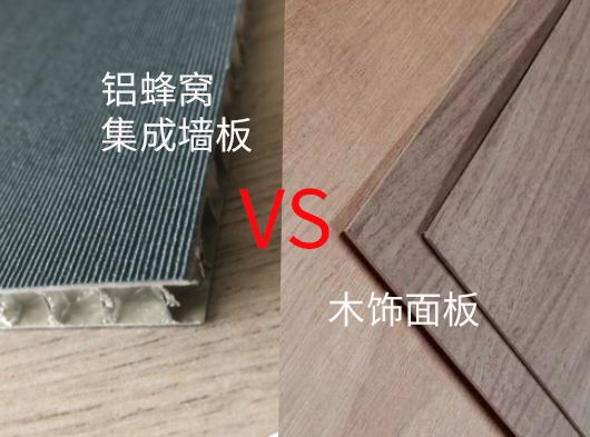 巨奥分析集成墙板与木饰面板的区别