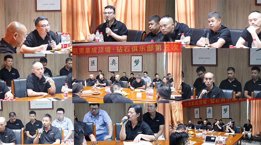 巨奥集成顶墙.png