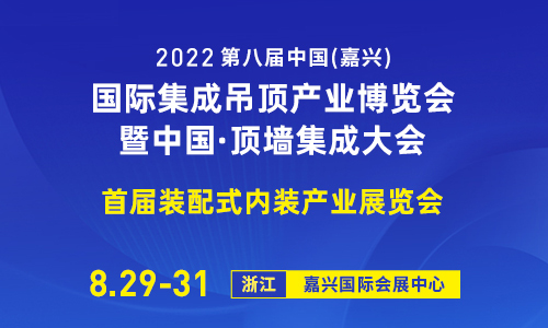 JUAO巨奥诚邀您相约2022嘉兴顶墙展