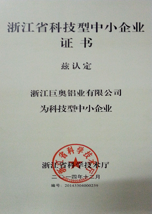 科技型中小企业